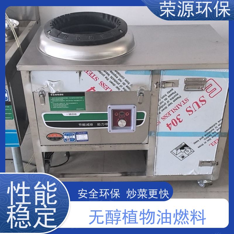  厨房用 替代液化气液体燃料 闪点高 耗能低 应用广泛