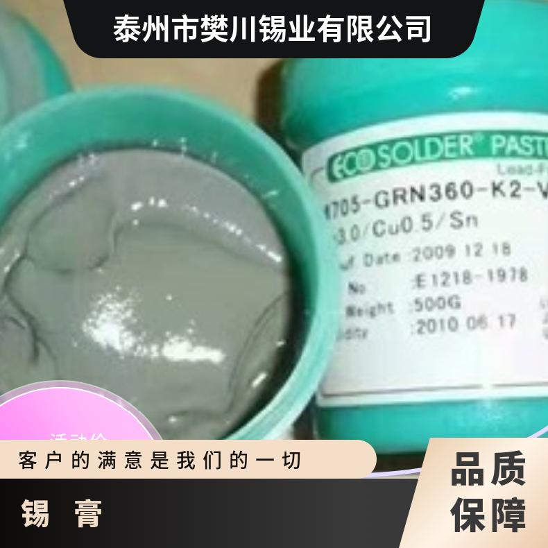 回收电子厂焊锡滴，中高温锡膏，有铅无铅锡线丝，锡基合金