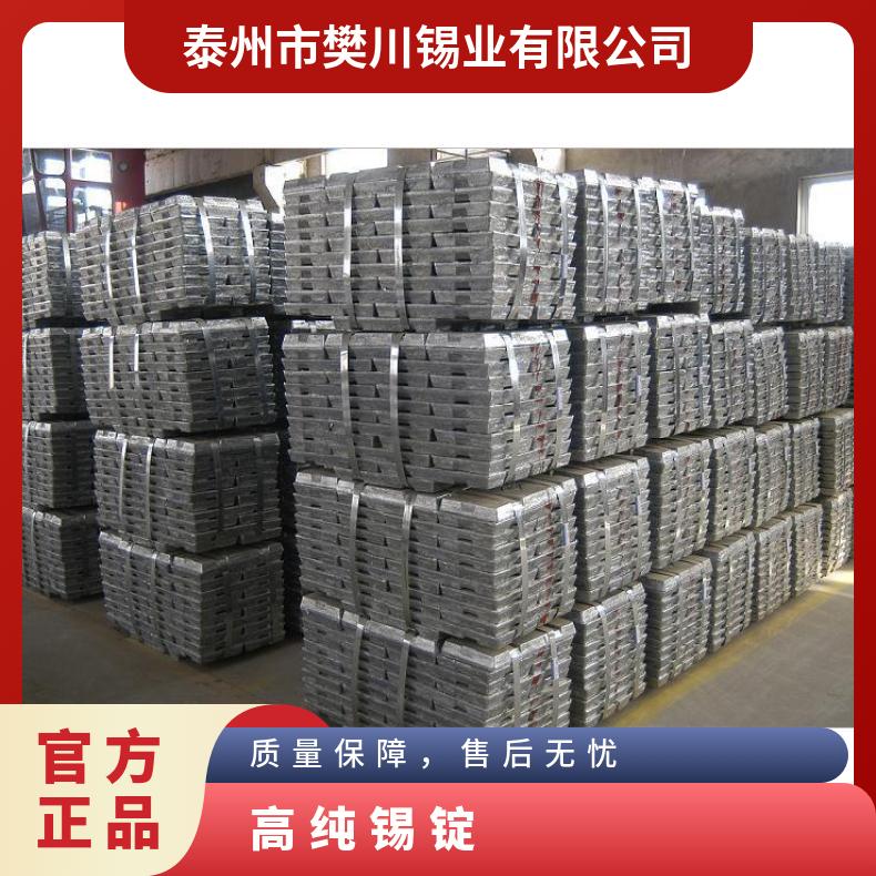 樊川 供应金属锡99.9% 10-50mm高纯锡块 锡锭 锡粒厂家