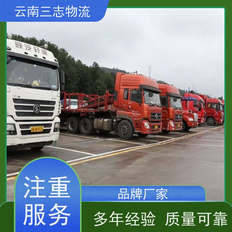 云南昆明到南阳物流公司 整车零担 每天到点发车 三志运输