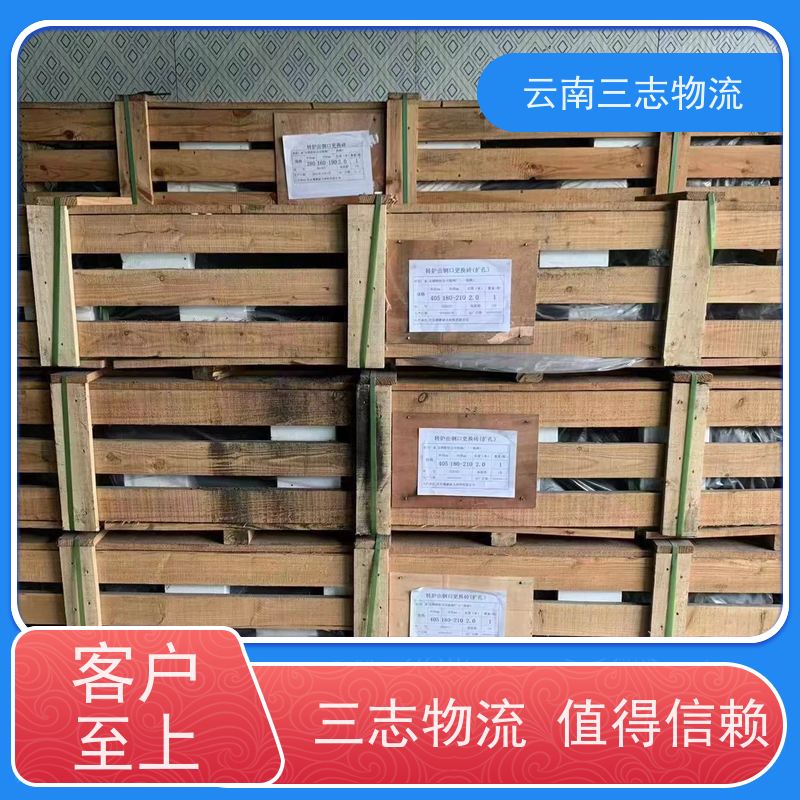 云南昆明到开封物流公司 整车零担 每天到点发车 三志运输
