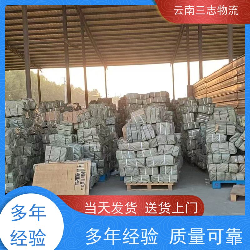 云南昆明到淮安物流公司 全国派送直达不中转 每天到点发车 三志运输