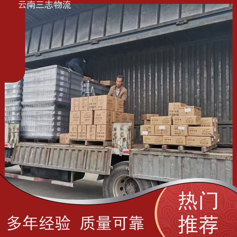 云南昆明到抚州物流公司 全国派送直达不中转 每天到点发车 三志运输