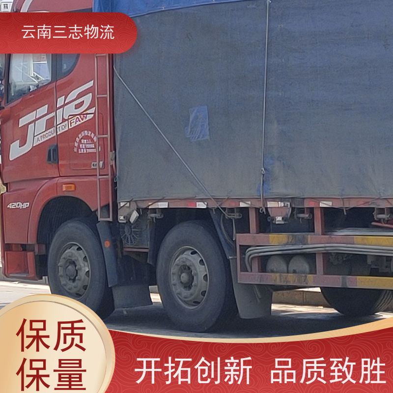 云南昆明到张家口物流公司 整车零担 每天到点发车 三志运输