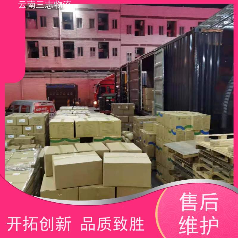 昆明到抚州物流公司 全国派送直达不中转 准时达高效安全 三志运输