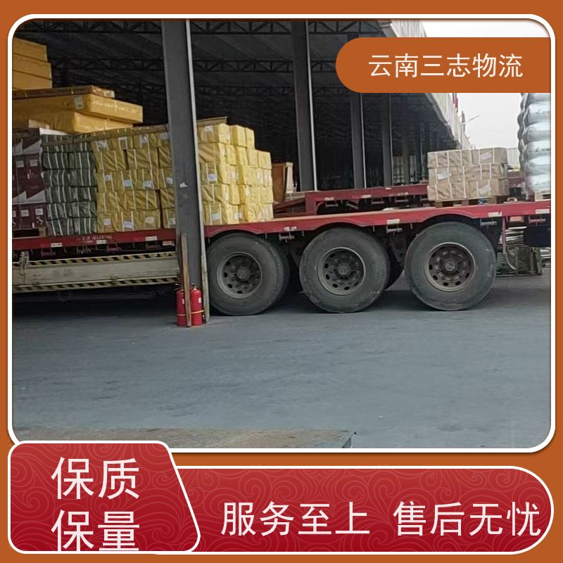 云南昆明到眉山物流公司 整车零担 准时达高效安全 三志运输