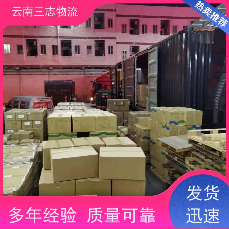云南昆明到荆门物流公司 全国派送直达不中转 每天到点发车 三志运输