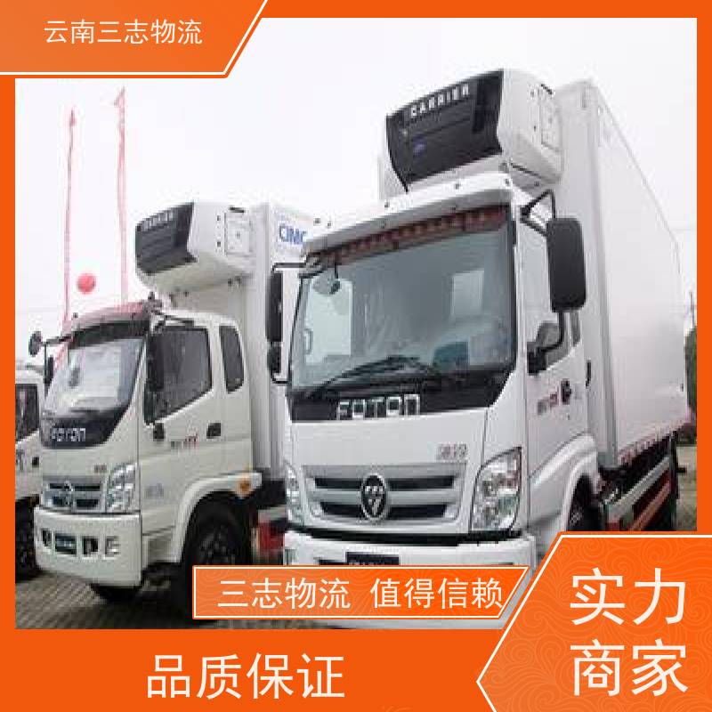 云南昆明到琼海物流公司 整车零担 每天到点发车 三志运输