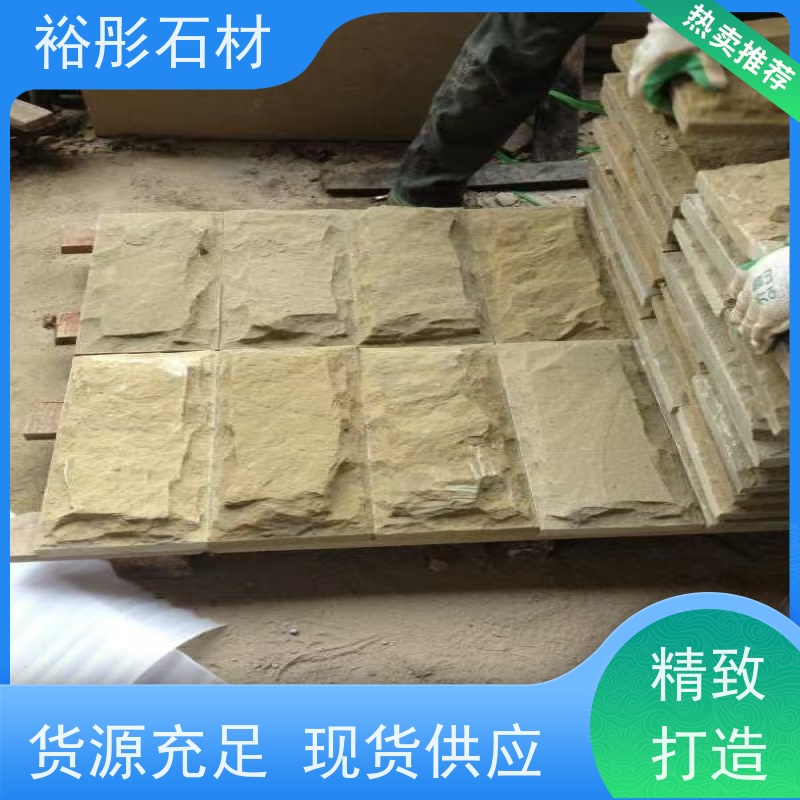 裕彤石材 金币文化石 黄砂岩 自有矿山 大量供货