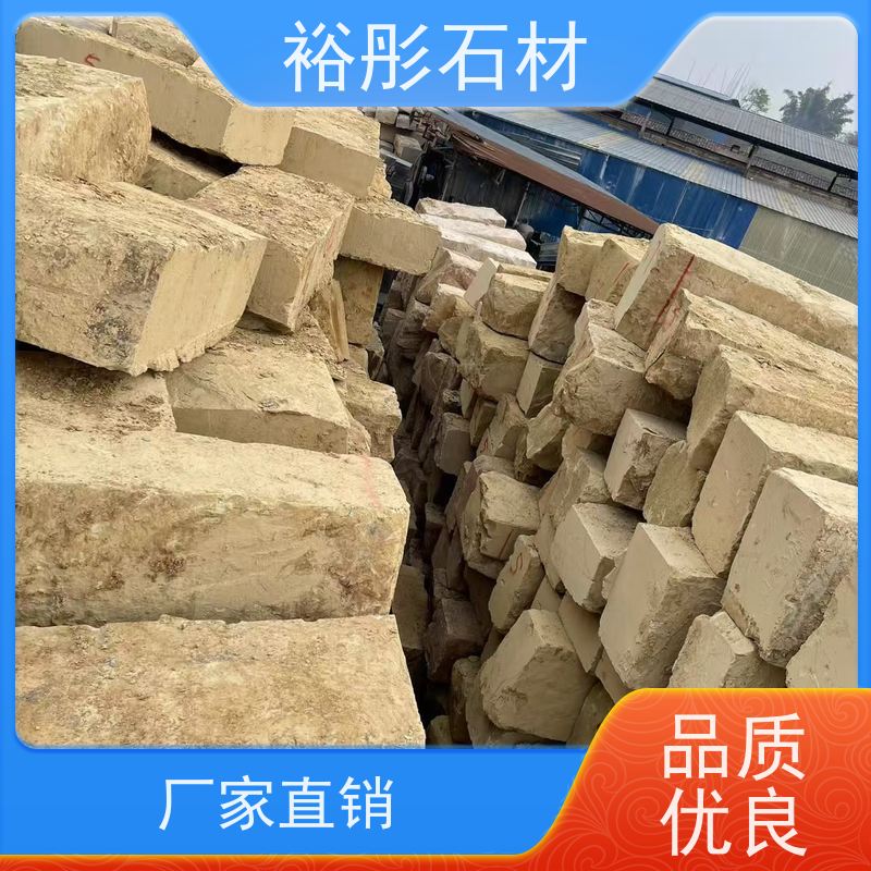 裕彤石材 德国的台阶石 高级黄砂岩 交通便利欢迎到厂参观