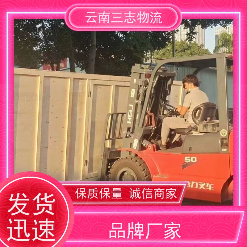 云南昆明到攀枝花物流公司 整车零担 每天到点发车 三志运输