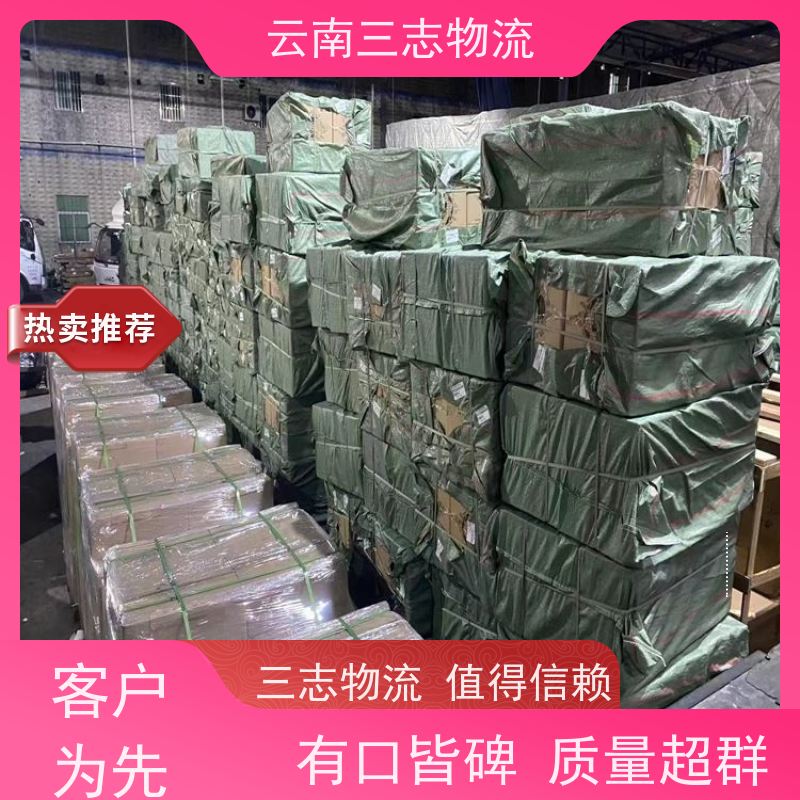 云南昆明到十堰物流公司 全国派送直达不中转 每天到点发车 三志运输