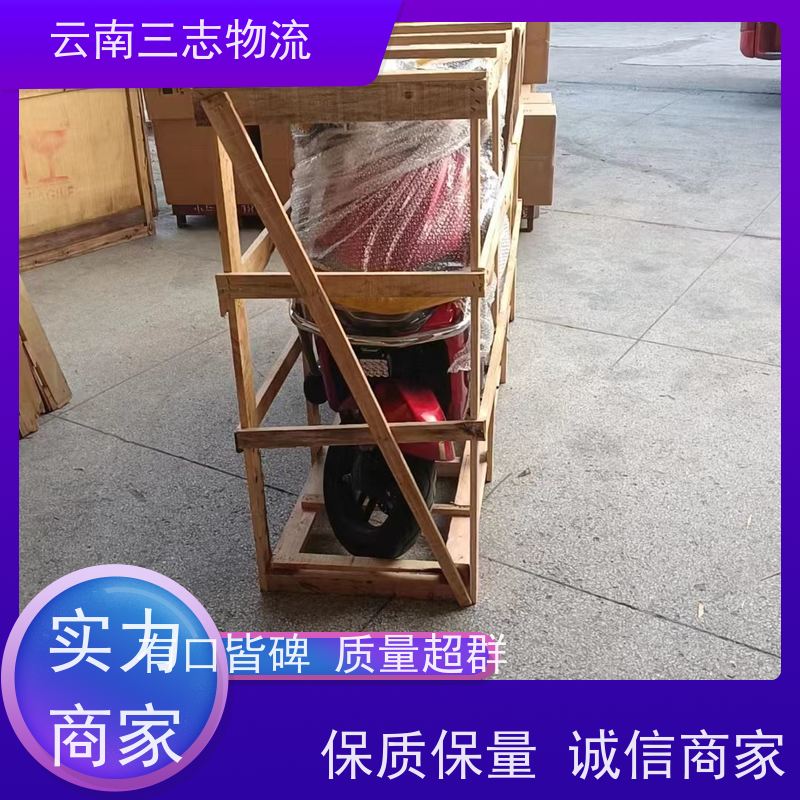 云南昆明到青岛物流公司 整车零担 准时达高效安全 三志运输