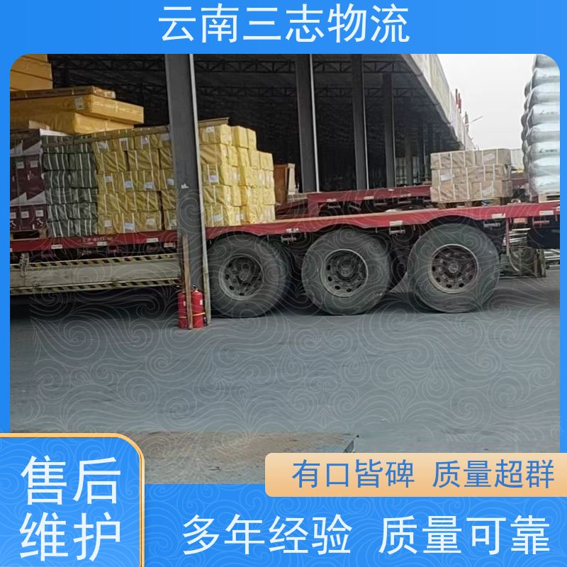 云南昆明到南通物流公司 整车零担 每天到点发车 三志运输