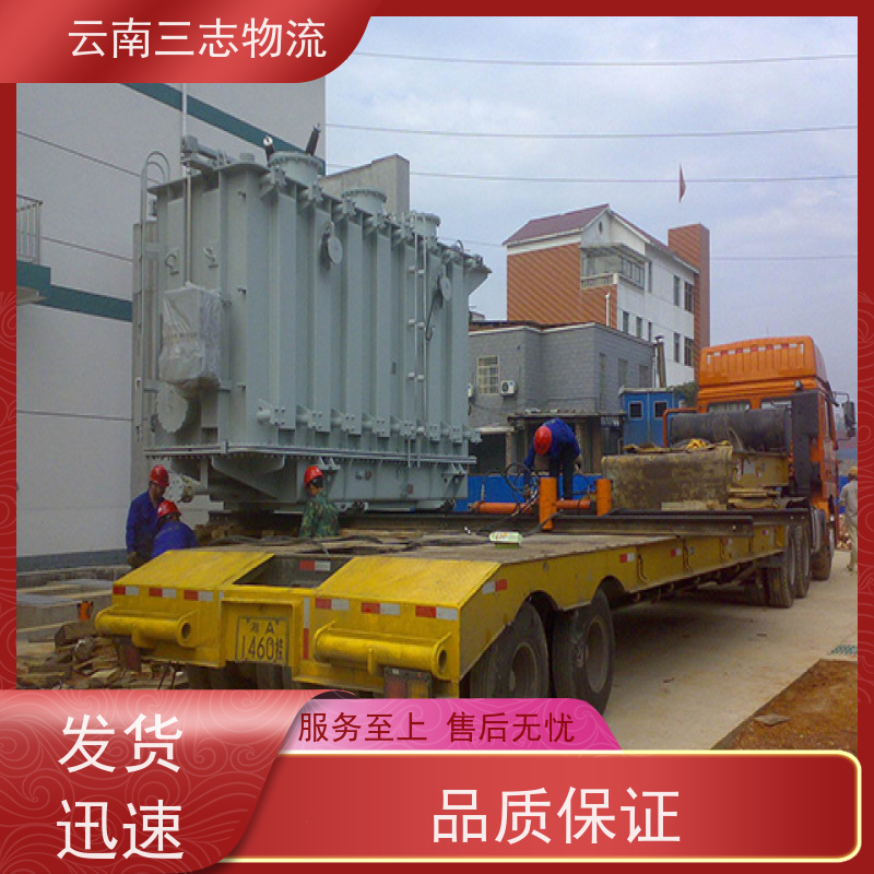 云南昆明到福州物流公司 整车零担 准时达高效安全 三志运输