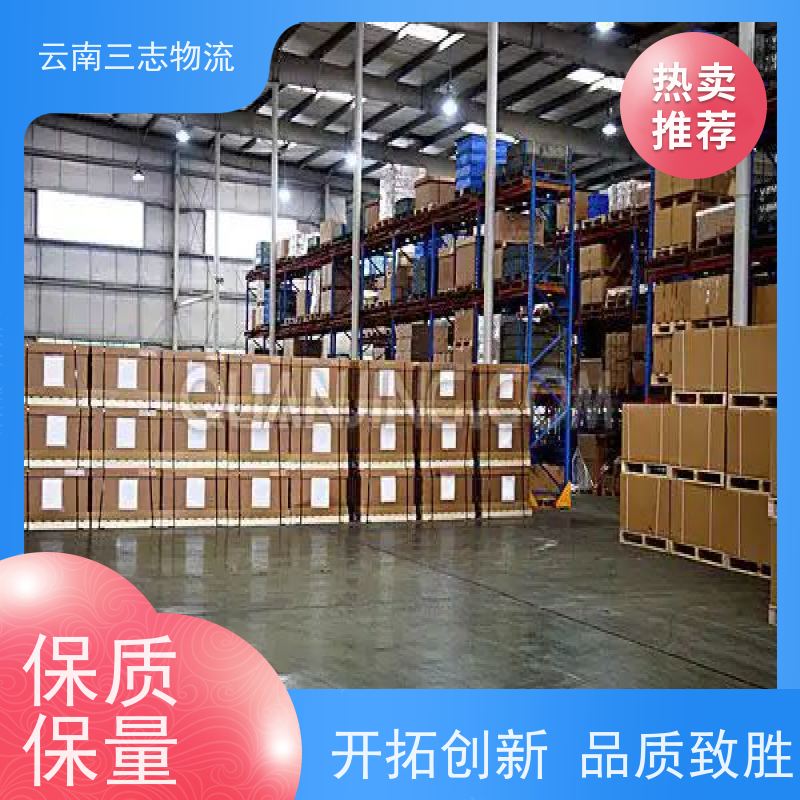 云南昆明到南通物流公司 全国派送直达不中转 每天到点发车 三志运输