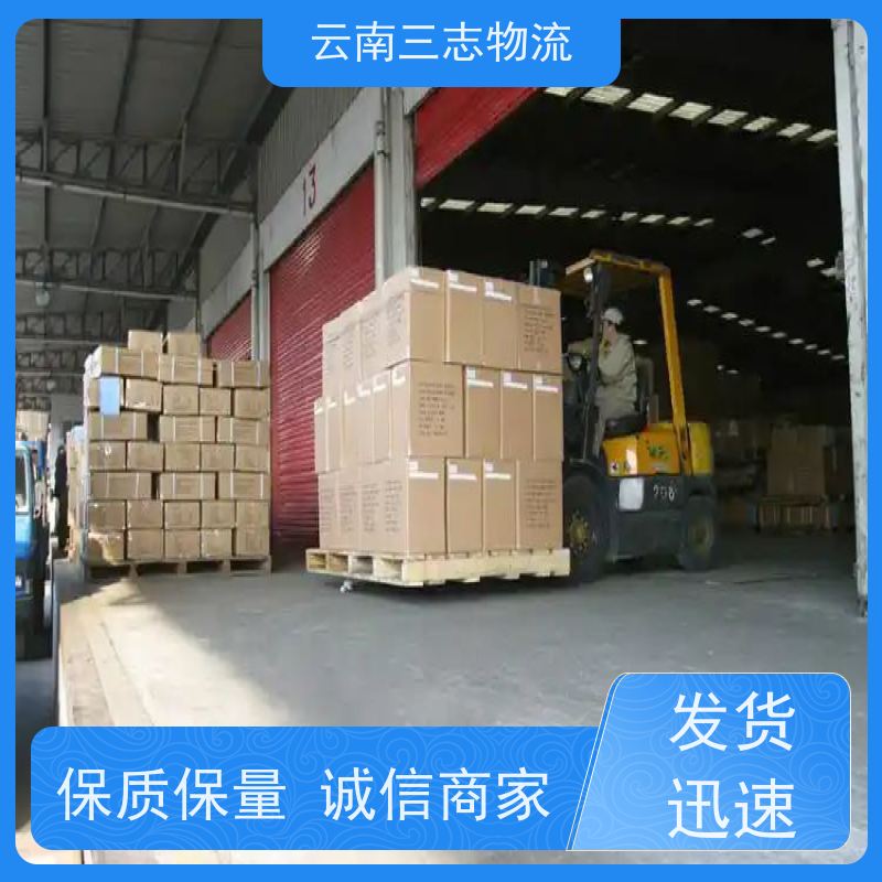 云南昆明到揭阳物流公司 整车零担 准时达高效安全 三志运输