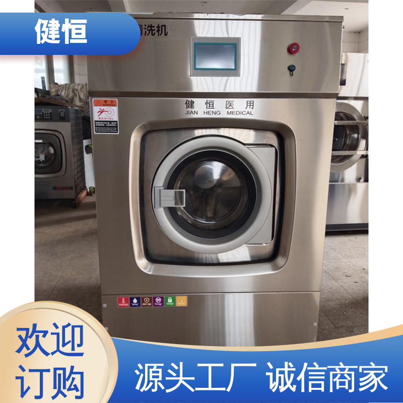 健恒 手术鞋清洗机 变频悬浮 噪音小 厂家直供 支持定制