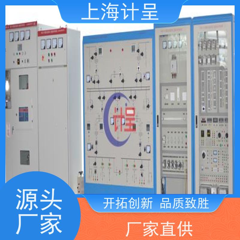 计呈教学设备 GC-0Y3型工厂供电技术 实训考核装置 