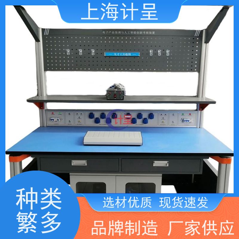 计呈教学设备 电力系统综合自动化试验平台 实验装置 