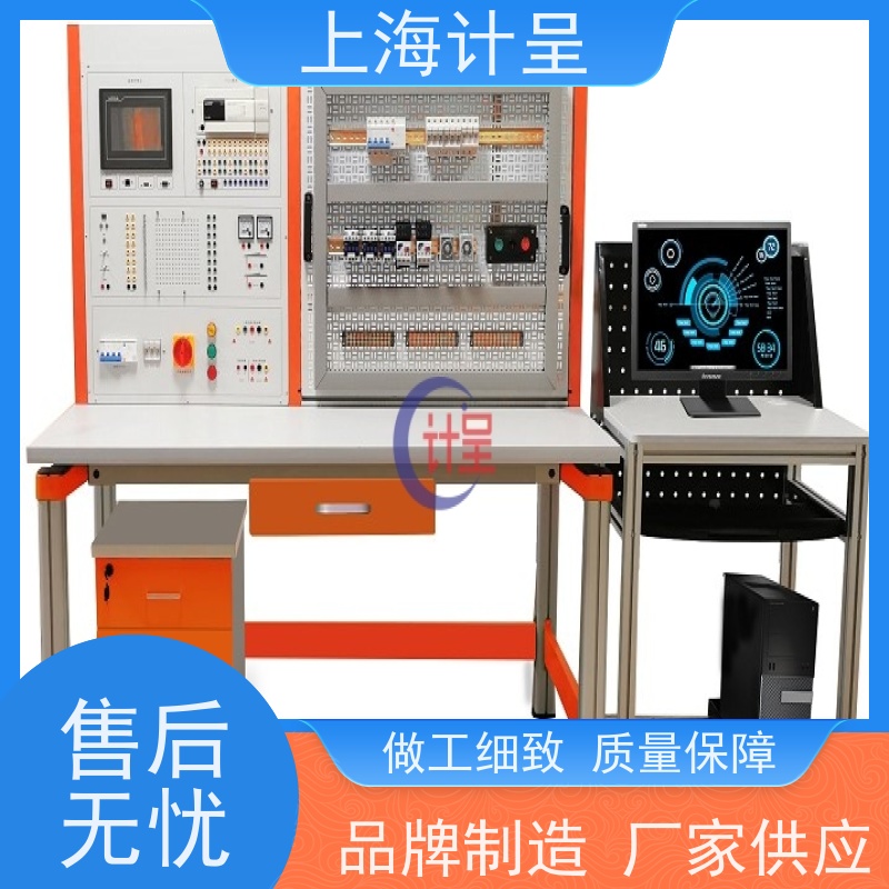 计呈教学设备 变电站及供配电系统倒闸操作实训屏 考核装置 