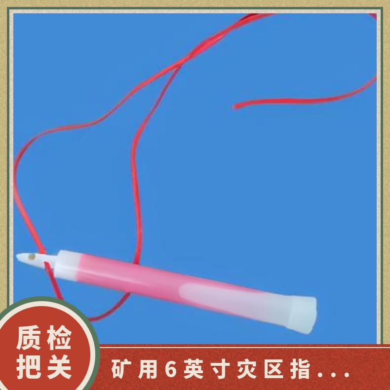 矿用6英寸灾区指路器携带方便 复合材质 应急设备