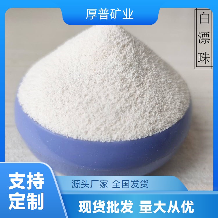 珍珠岩厂家 防护涂料 石膏砂浆专用玻化微珠 厂家订货 适应性广泛