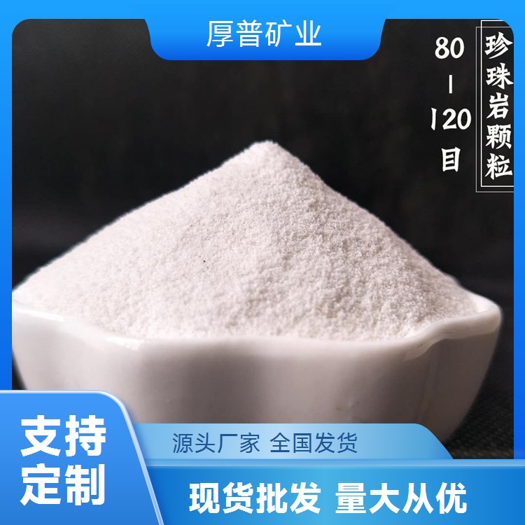 珍珠岩厂家 防护涂料 石膏砂浆专用玻化微珠 厂家订货 适应性广泛