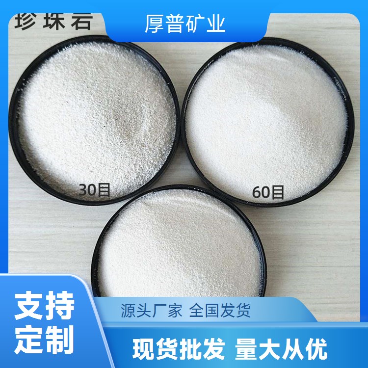 珍珠岩厂家 防护涂料 石膏砂浆专用玻化微珠 厂家订货 适应性广泛