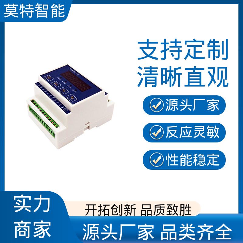 莫特智能 工业称重用 多级数字滤波 信号输送 SST2-T3 称重仪表