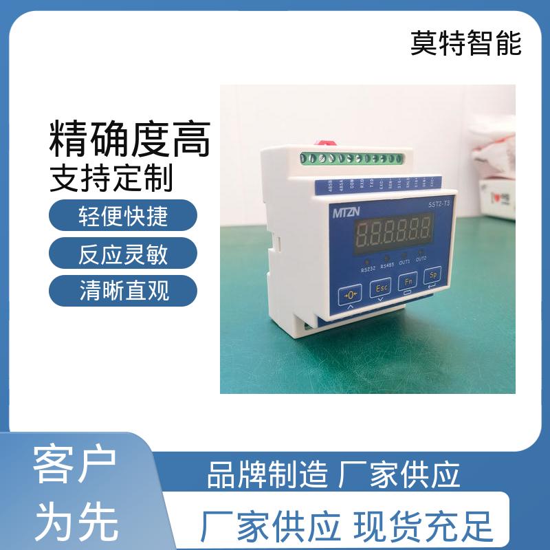莫特智能 工业称重用 多级数字滤波 信号输送 SST2-T3 称重仪表