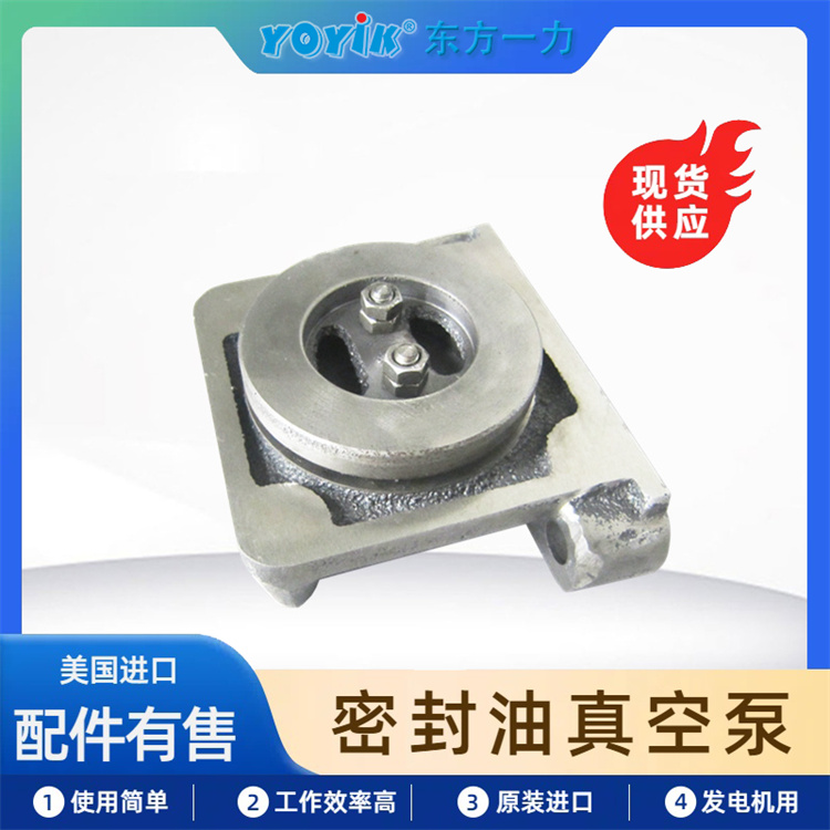 真空泵机械密封P-2811 汽轮发电机组密封油系统配件 东方一力供应
