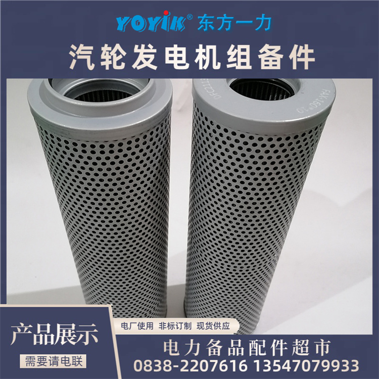 油泵出口滤芯V6021V4C03 应用于电厂汽轮机 汽机控制系统备件