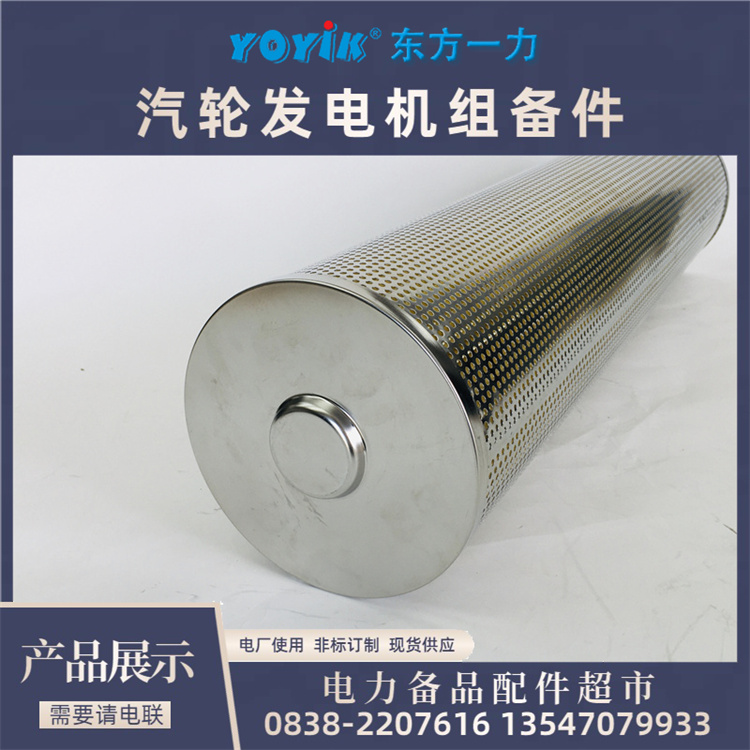  油动机进口滤芯DP6SH201EA10V/W 阻挡抗燃油中的颗粒和污染物 