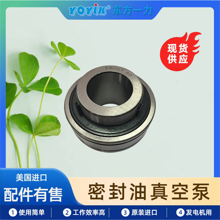  密封油真空泵轴承组件P-2335 汽轮发电机组密封油系统配件 一力供