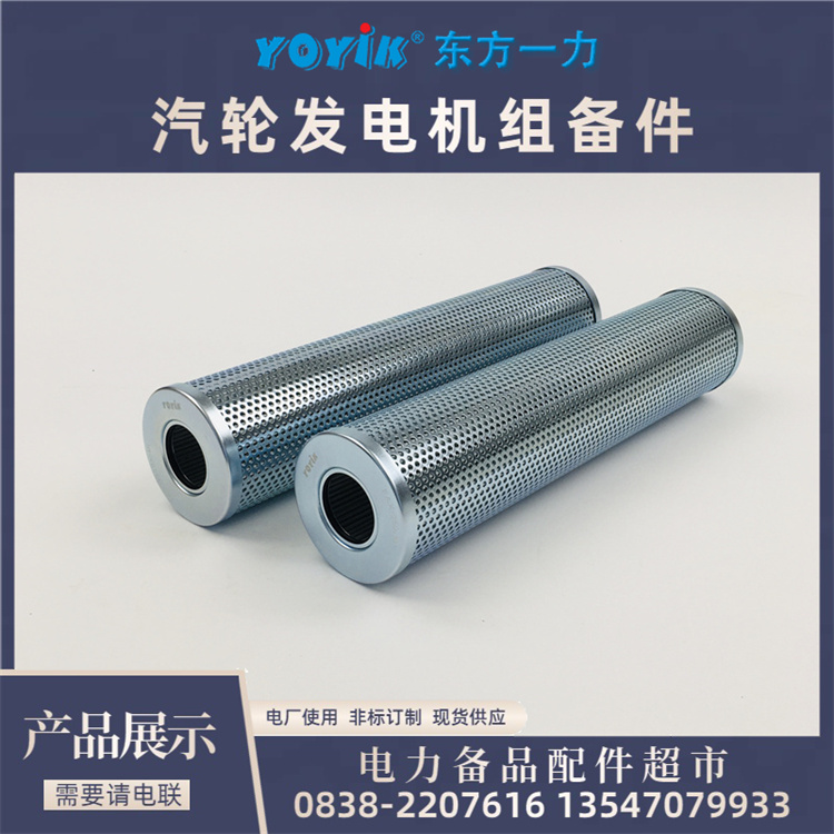 EH油泵出口滤芯QTL-6027A 保持系统清洁，延长设备寿命 一力供