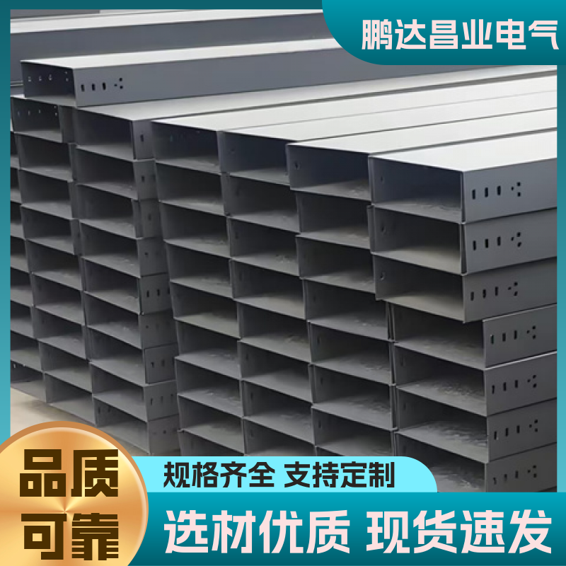 Customizable specifications Pengda Changye hot-dip galvanized aluminum alloy cable tray with strong impact resistance