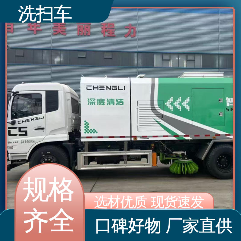 解放 国六 路面干洗车 可私人定制生产 作业速度快 清扫干净