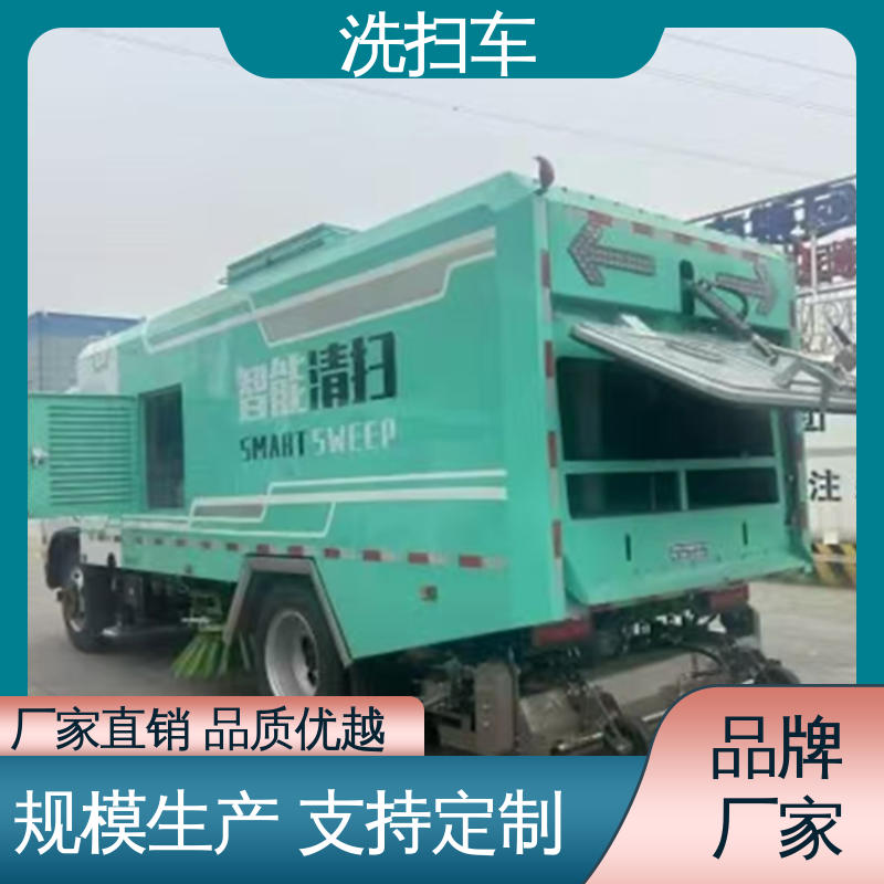 福田 扫地车 全国联保 售后可靠 四季通用 清洁效率高