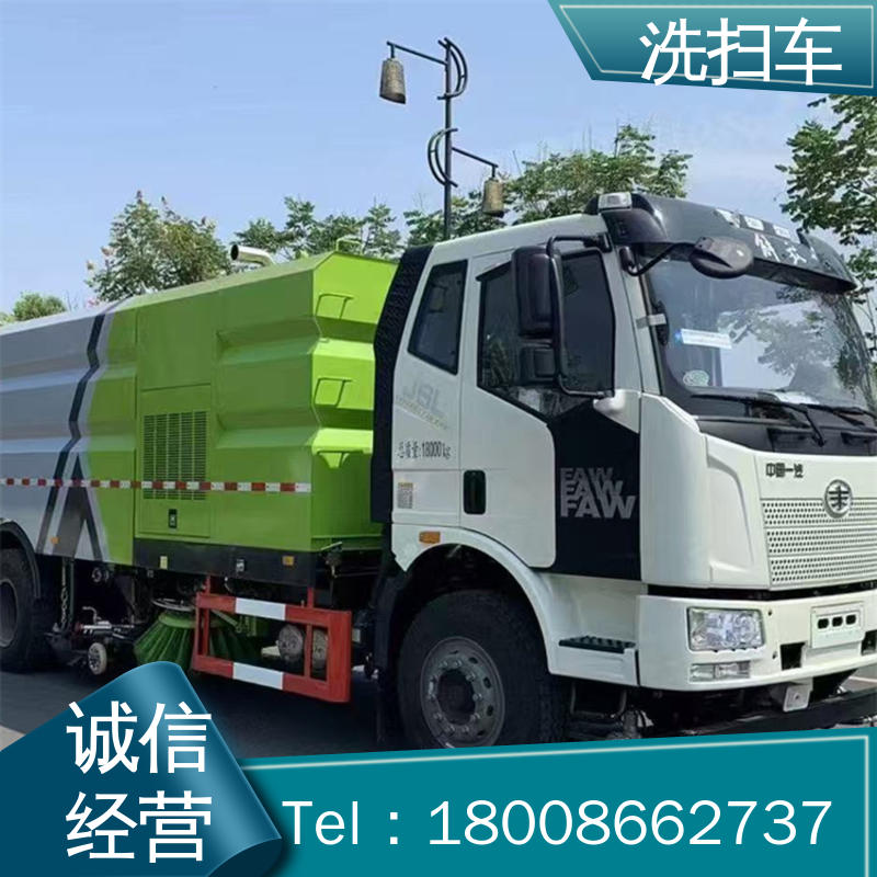 解放 7方 洗扫车 终身质保 售后可靠 四季通用 清洁效率高