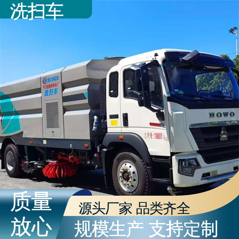 程力 小型 路面干洗车 全国联保 售后可靠 洗扫吸一体式作业