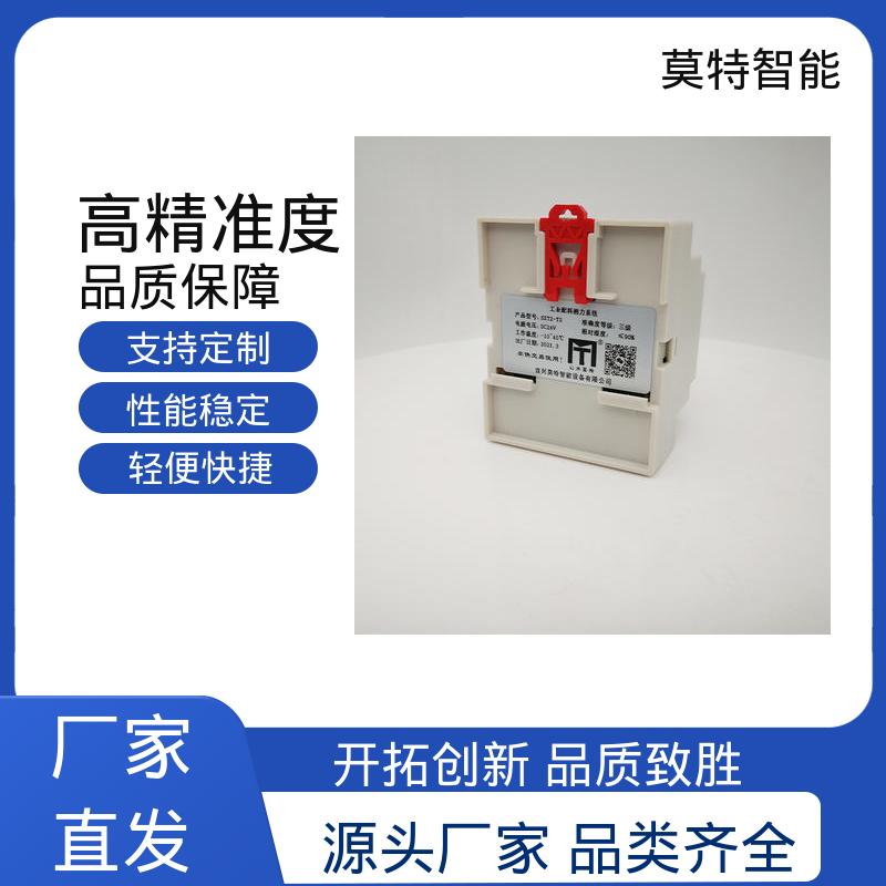 莫特智能 工业称重用 多级数字滤波 信号输送 SST2-T3 称重仪表