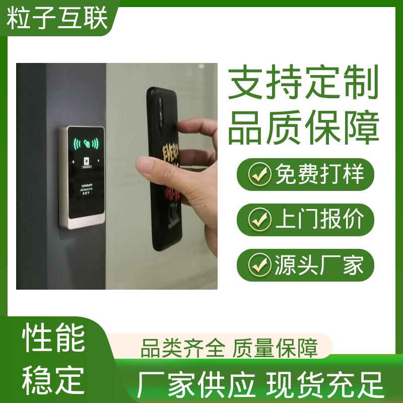 粒子互联 共享经济 访客二维码门禁系统 远程开门 无需增加控制板