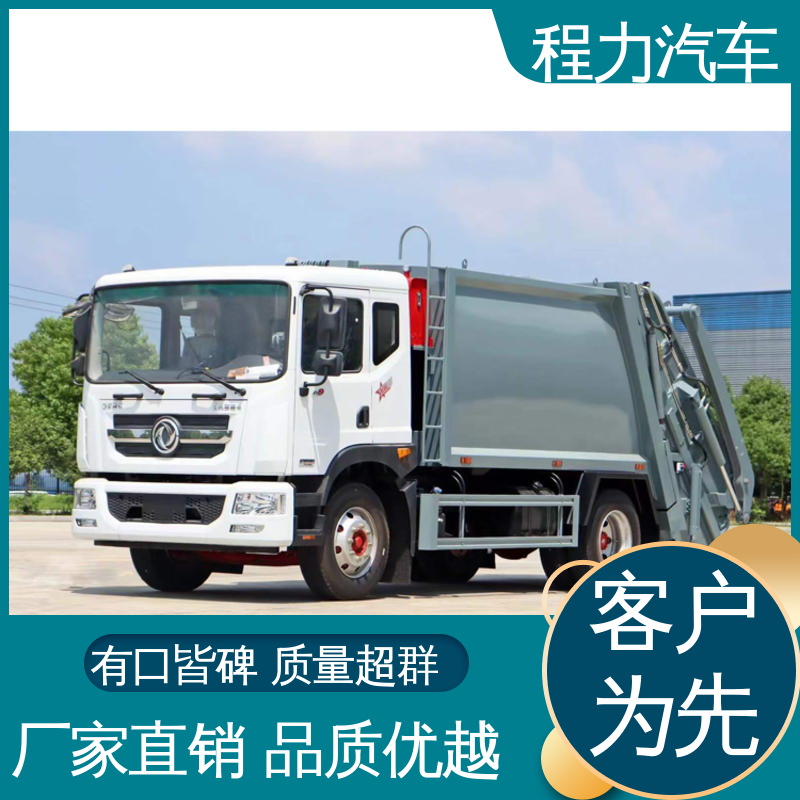 程力 新能源 路面干洗车 终身质保 售后可靠 高速公路清扫车