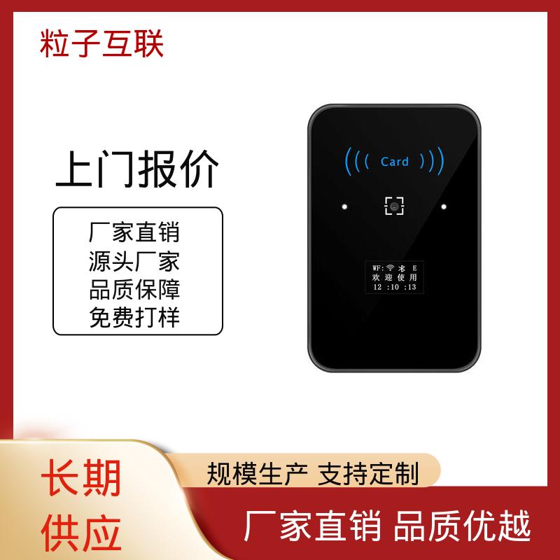 直接输出开关信号 云 二维码门禁主机 APP直连 粒子互联