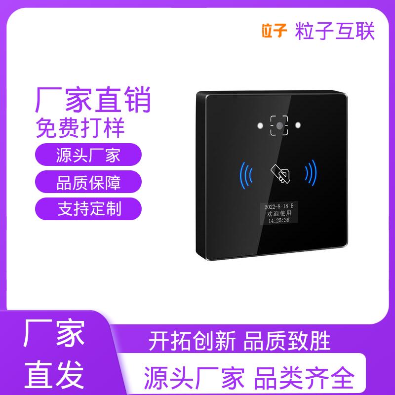 云平台直连 轻松组网 二维码门禁梯控 直接输出开关信号 粒子