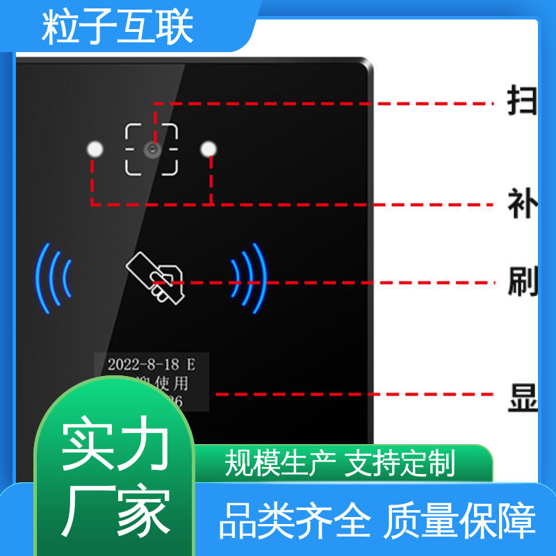 粒子互联 轻松组网 支持对接 远程开门 室外二维码门禁