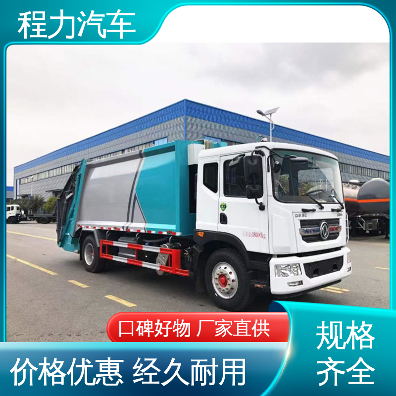 程力 15方 扫地车 包上牌上户 包送车 干湿两用道路清扫车