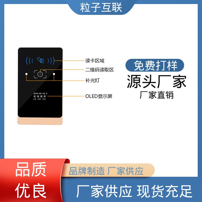 粒子 直接输出开关信号 扫描二维码门禁 云端直连 云
