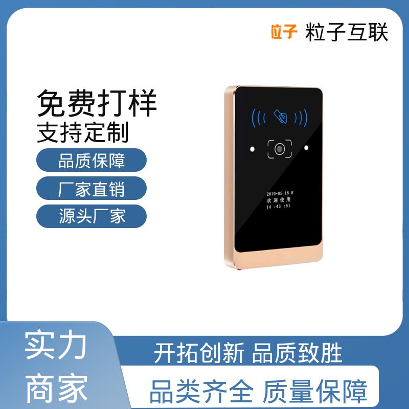 粒子互联 动态二维码门禁 提供系统对接支持 云